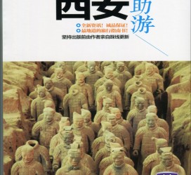 广安自助游(自助游是什么意思)