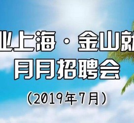 广安上海高端伴游雇用月薪55万(上海高端伴游雇用月薪55万摆布)