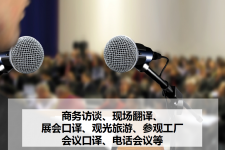 广安上海商务伴游 上海好乐迪商务翻译咨询有限公司