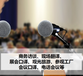 广安上海商务伴游 上海好乐迪商务翻译咨询有限公司