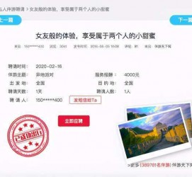 广安广西找伴游网雇用(广西找伴游网雇用信息)