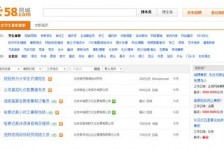 广安赶集网雇用商务伴游司机是实的吗(赶集网雇用商务伴游司机是实的吗吗)