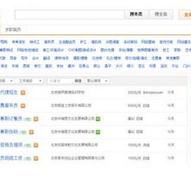广安赶集网雇用商务伴游司机是实的吗(赶集网雇用商务伴游司机是实的吗吗)