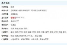 广安私家伴游雇用不收费(私家伴游雇用不收费是实的吗)