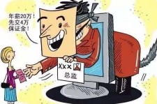 广安上海伴游招聘 在58同城上找工作，结果落入卖淫窝点