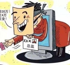 广安上海伴游招聘 在58同城上找工作，结果落入卖淫窝点