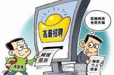 广安北京伴游招聘 揭秘58同城等网站招聘陷阱:招聘女公关!
