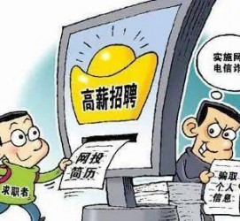 广安北京伴游招聘 揭秘58同城等网站招聘陷阱:招聘女公关!