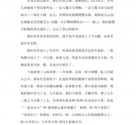 广安旅游感想(张家界旅游感想)