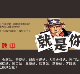 广安天津雇用兼职伴游日结1万的简单介绍