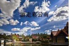 广安旅游介绍(旅游介绍词)