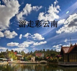 广安旅游介绍(旅游介绍词)