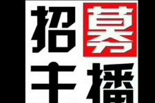 广安鲅鱼圈兼职模特(鲅鱼圈兼职联络体例)