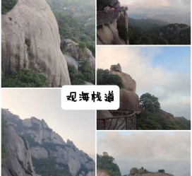 广安一日游攻略(崂山风景区一日游攻略)