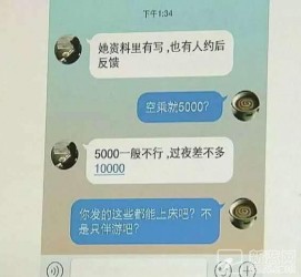 广安北京伴游招聘 伴游招聘(商务伴游招聘)
