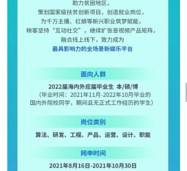 广安广州伴游雇用无费用(广州伴游雇用10万月薪)