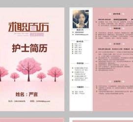 广安兼职模特求职简历模板的简单介绍