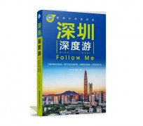 广安深度游(深度游什么意思)