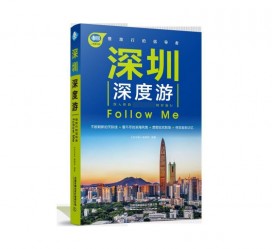 广安深度游(深度游什么意思)