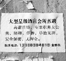 广安珠海伴游雇用网(珠海游览社雇用信息)