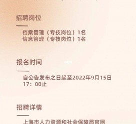 广安上海商务私家伴游雇用年薪70万(上海商务私家伴游雇用年薪70万以上)