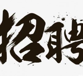 广安商务伴游招聘 全国大圈小圈中圈女招聘【年薪百万】2023已更新(今日/招聘)