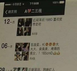广安伴游兼职雇用(北京雇用伴游雇用信息)