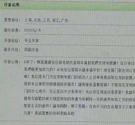 广安私家伴游实体店(北京私家伴游什么价格)