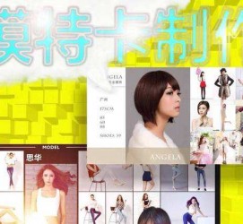 广安服拆模特兼职要办模特卡(服拆模特兼职要办模特卡吗)
