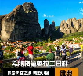 广安2日游(2日游去哪里好玩)