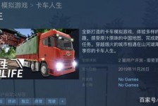 广安开着卡车带老伴游中国(开卡车为什么要带老婆一起)