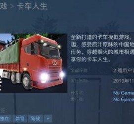 广安开着卡车带老伴游中国(开卡车为什么要带老婆一起)