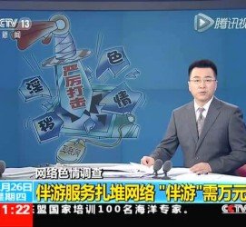 广安伴游中国靠谱吗(伴游真的假的)