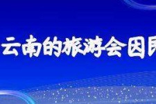 广安中国旅游团伴游是什么(结伴旅游叫什么)