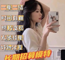 广安雇用模特兼职有托(模特能够兼职雇用)