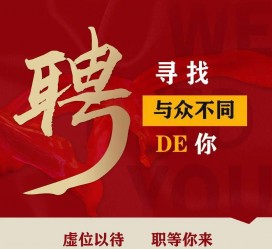 广安商务伴游招聘 重庆星级酒店诚招司机服务员夜场保安