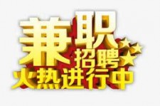 广安高端商务伴游雇用兼职zgfx的简单介绍