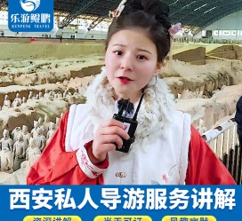 广安北京商务伴游 “网约导游”走红西安 去年近8万人下单体验西安深度游