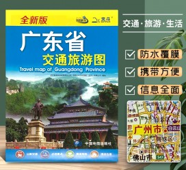 广安旅游图(旅游图标设计)