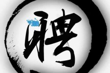 广安伴游雇用天津(天津公关雇用伴游)