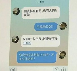 广安全国雇用伴游一单一结(雇用高端伴游一天20万)