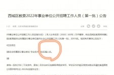 广安伴游雇用价格(北京伴游雇用价格查询)