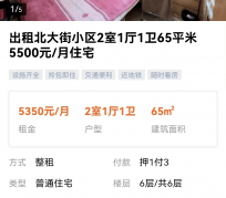 广安私人伴游是什么 “过年租友”陷阱：骗财与色情服务