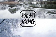 广安杭州自由行(杭州自由行攻略三天)