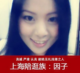 广安上海南汇区伴游雇用(上海伴游预约模特雇用)