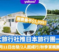 广安旅游价格(旅游价格机制)