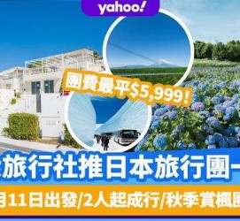 广安旅游价格(旅游价格机制)