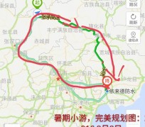 广安旅行路线(旅行路线规划软件)