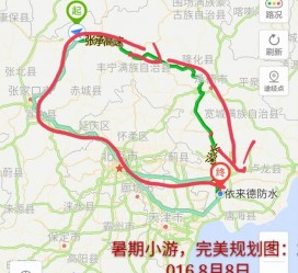 广安旅行路线(旅行路线规划软件)