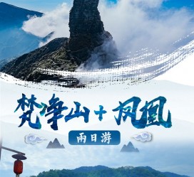 广安两日游推荐(二日游最佳景点)
